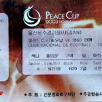 20.07.2003: TSV 1860 feiert Sieg beim Peace Cup in Südkorea Peace Cup Südkorea TSV 1860 Club Nacional Montevideo