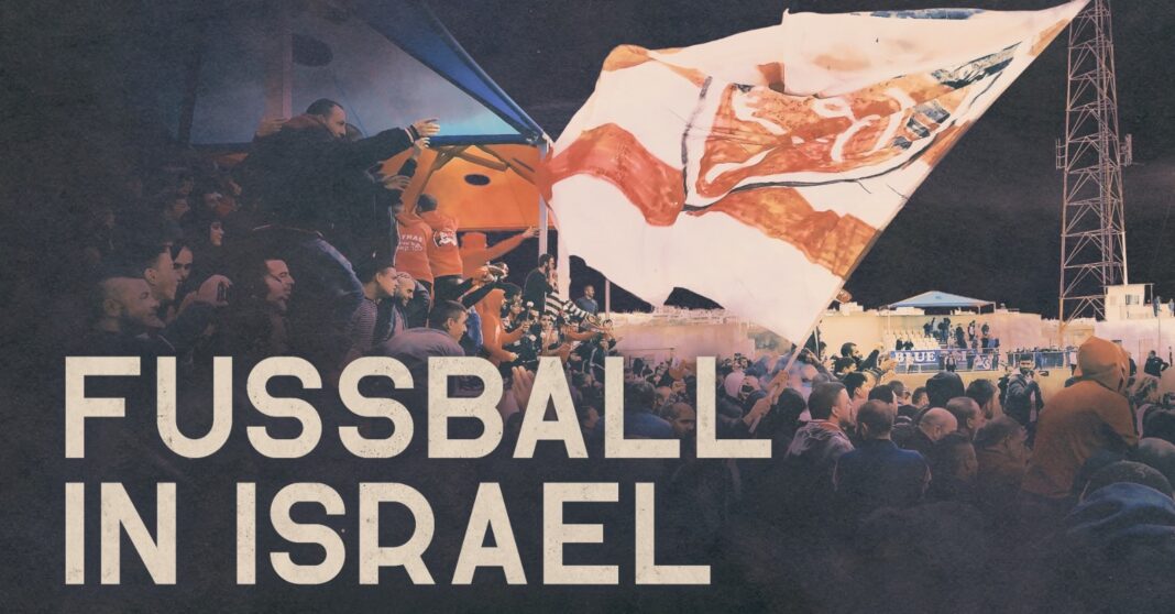 Flyer der Veranstaltung Fußball In Israel der Löwenfans Gegen Rechts zusammen mit Kaduregel Groundhopping